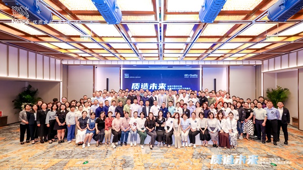 軍興溢美受邀參加雀巢中國2025供應(yīng)商質(zhì)量峰會
